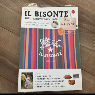 イルビゾンテ(IL BISONTE)のレア　イルビゾンテ　40周年記念ムック本　トートバッグ付録(トートバッグ)