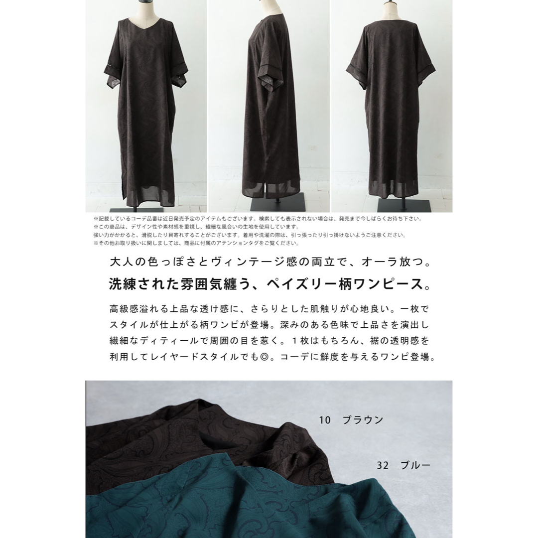 antiqua(アンティカ)のantiqua アンティカ ペイズリー柄ワンピース レディース ロング レディースのワンピース(ロングワンピース/マキシワンピース)の商品写真