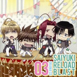 ＴＶアニメ「最遊記ＲＥＬＯＡＤ　ＢＬＡＳＴ」ドラマＣＤ　第３巻(アニメ)