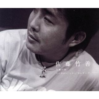 木蘭の涙／トーキョー・シティ・セレナーデ(ポップス/ロック(邦楽))