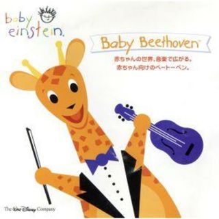 「ベイビー・アインシュタイン」ミュージック・シリーズ：：ベイビー・ベートーベン(その他)