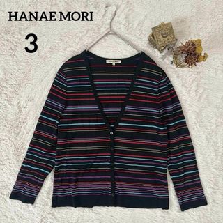 HANAE MORI黒カラフルストライプ Vネック長袖カーディガン（3）絹(カーディガン)