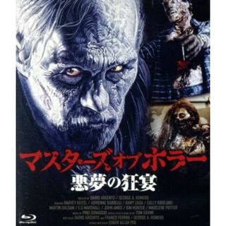 マスターズ・オブ・ホラー　悪夢の狂宴（Ｂｌｕ－ｒａｙ　Ｄｉｓｃ）(外国映画)