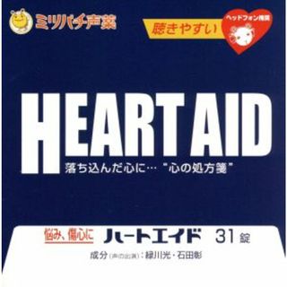 ミツバチ声薬：ハートエイド(アニメ)