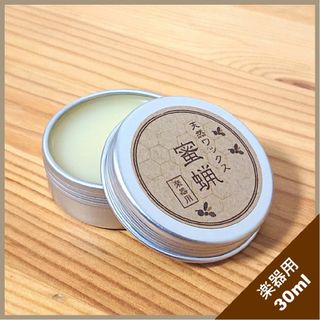 蜜蝋ワックス（楽器用）30ml