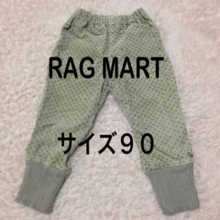 ラグマート(RAG MART)の⭐ラグマート パンツ⭐(その他)