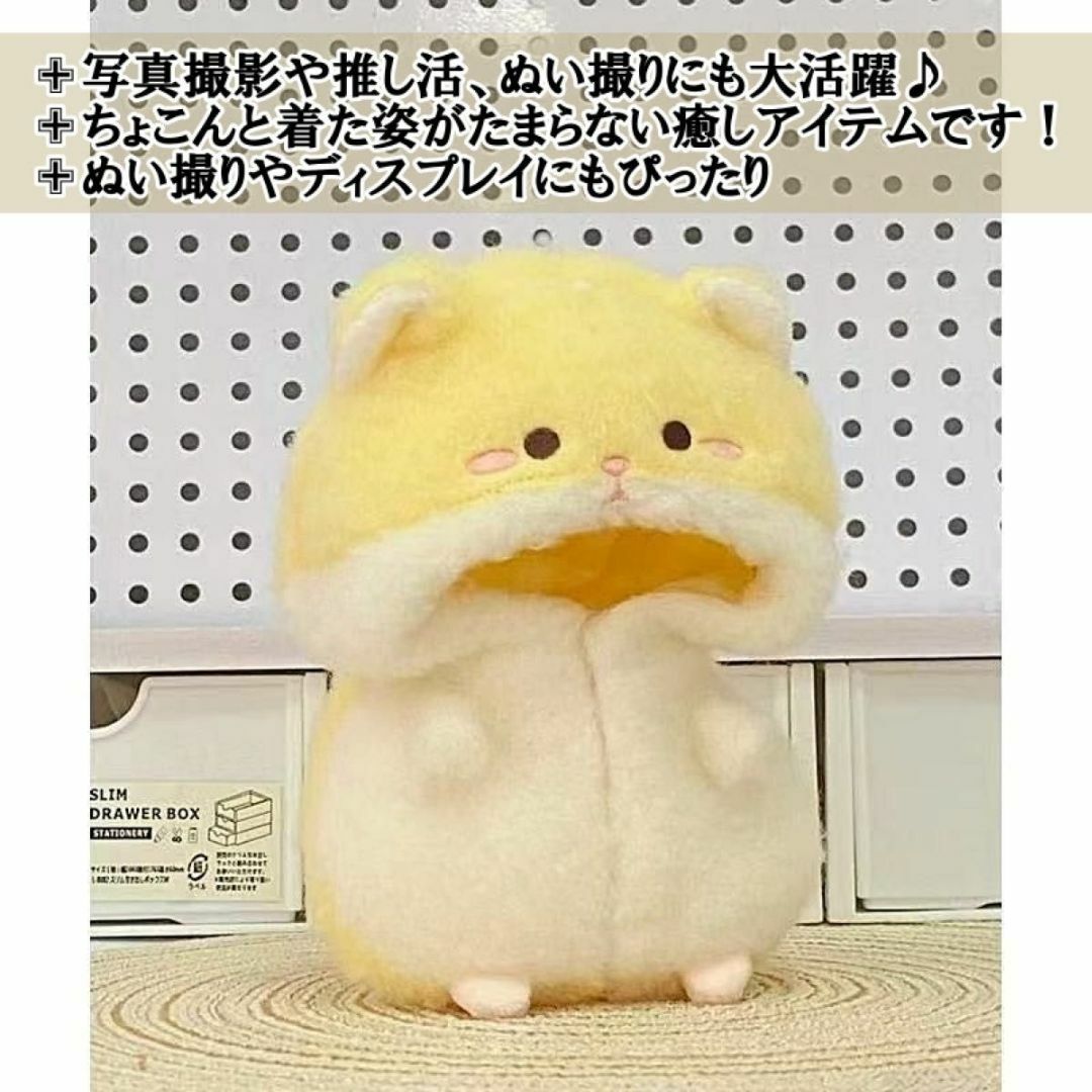10cm ぬい服 ハムスター ぬい活 着ぐるみ ぬい撮り 推し活 ホワイト エンタメ/ホビーのおもちゃ/ぬいぐるみ(ぬいぐるみ)の商品写真