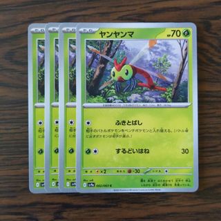 ヤンヤンマ × 4枚　ポケモンカードゲーム(その他)