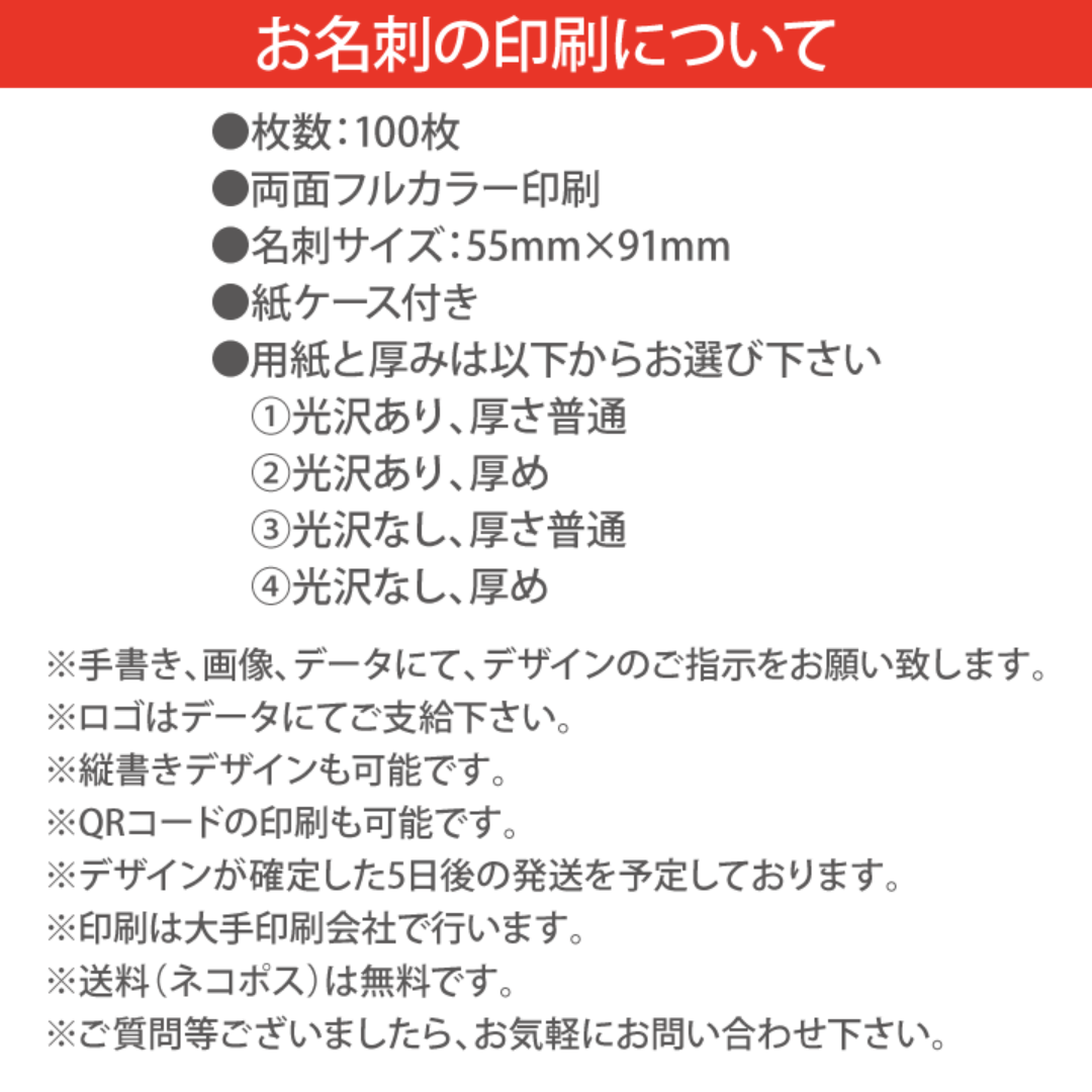 名刺作成 名刺印刷 100枚 両面 フルカラー 紙ケース付 No.0367 ハンドメイドの文具/ステーショナリー(カード/レター/ラッピング)の商品写真