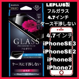 アイフォーン(iPhone)のiPhone ガラスフィルムiPhone8 iPhone7 iPhoneSE　5(保護フィルム)