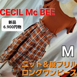 セシルマクビー(CECIL McBEE)の★セシル・マクビー★ニット＆段フリルロングワンピース★M★(ロングワンピース/マキシワンピース)