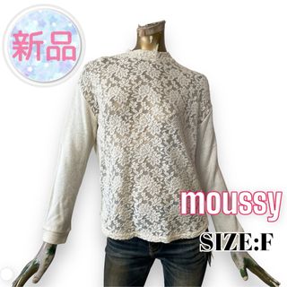 moussy - moussy ♥ フェミニン ハーフネック フラワー レース 異素材 ニット
