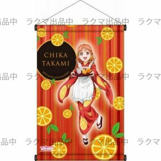 ラブライブ！サンシャイン!! 大正浪漫 A2タペストリー 高海千歌