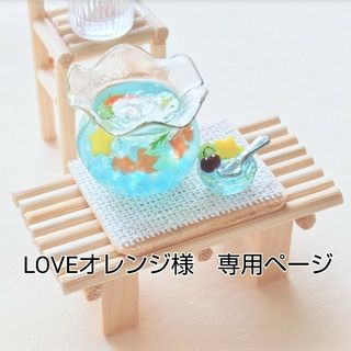 ミニチュアスイーツ🌠金魚鉢の爽やかソーダゼリー