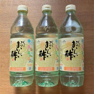 ニホンシゼンハッコウ(日本自然発酵)のおいしい酢　３本（期間限定お値下げ‼️）(調味料)
