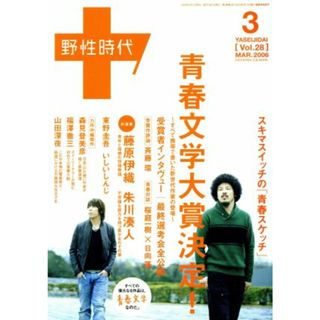 小説　野性時代(２８) ＫＡＤＯＫＡＷＡ文芸ＭＯＯＫ／角川書店編集部(編者)(文学/小説)