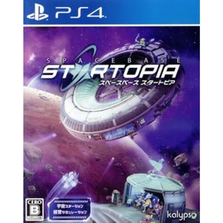 スペースベース スタートピア／ＰＳ４(家庭用ゲームソフト)