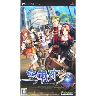 英雄伝説　空の軌跡　ｔｈｅ　３ｒｄ／ＰＳＰ(携帯用ゲームソフト)