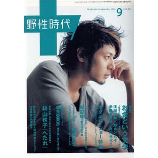 小説　野性時代(２２) ＫＡＤＯＫＡＷＡ文芸ＭＯＯＫ／角川書店編集部(文学/小説)