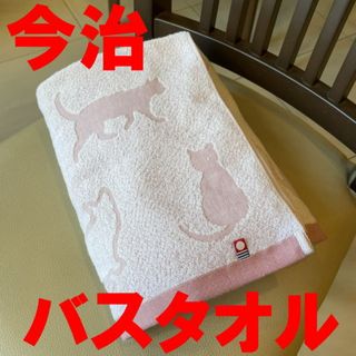 ピンク 和猫 ネコ ねこ柄 今治タオル バスタオル 今治タオル
