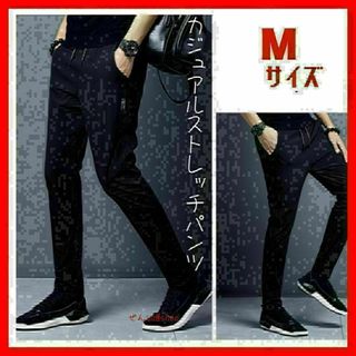 766　カジュアルロングパンツ　M　ブラック　アイロン不要　伸縮性あり