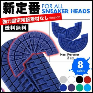 ヒール プロテクター ロイヤル Mサイズ 26.0cm〜27.5cm 接着材なし