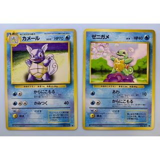 ゼニガメ&カメール ポケモンカード旧裏