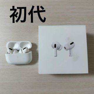 【左のみ欠陥あり】Apple airpods pro 第一世代　初代