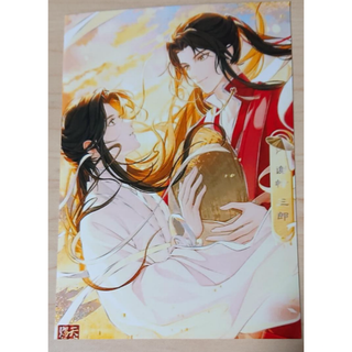 天官賜福 ブロマイド 330