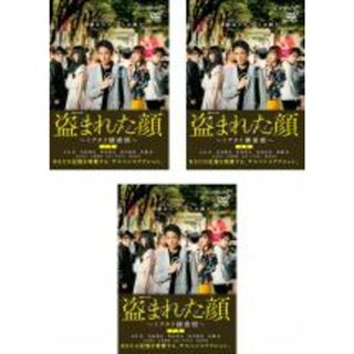 全巻セット【中古】DVD▼連続ドラマW 盗まれた顔 ミアタリ捜査班(3枚セット)第1話～第5話 最終 レンタル落ち(TVドラマ)