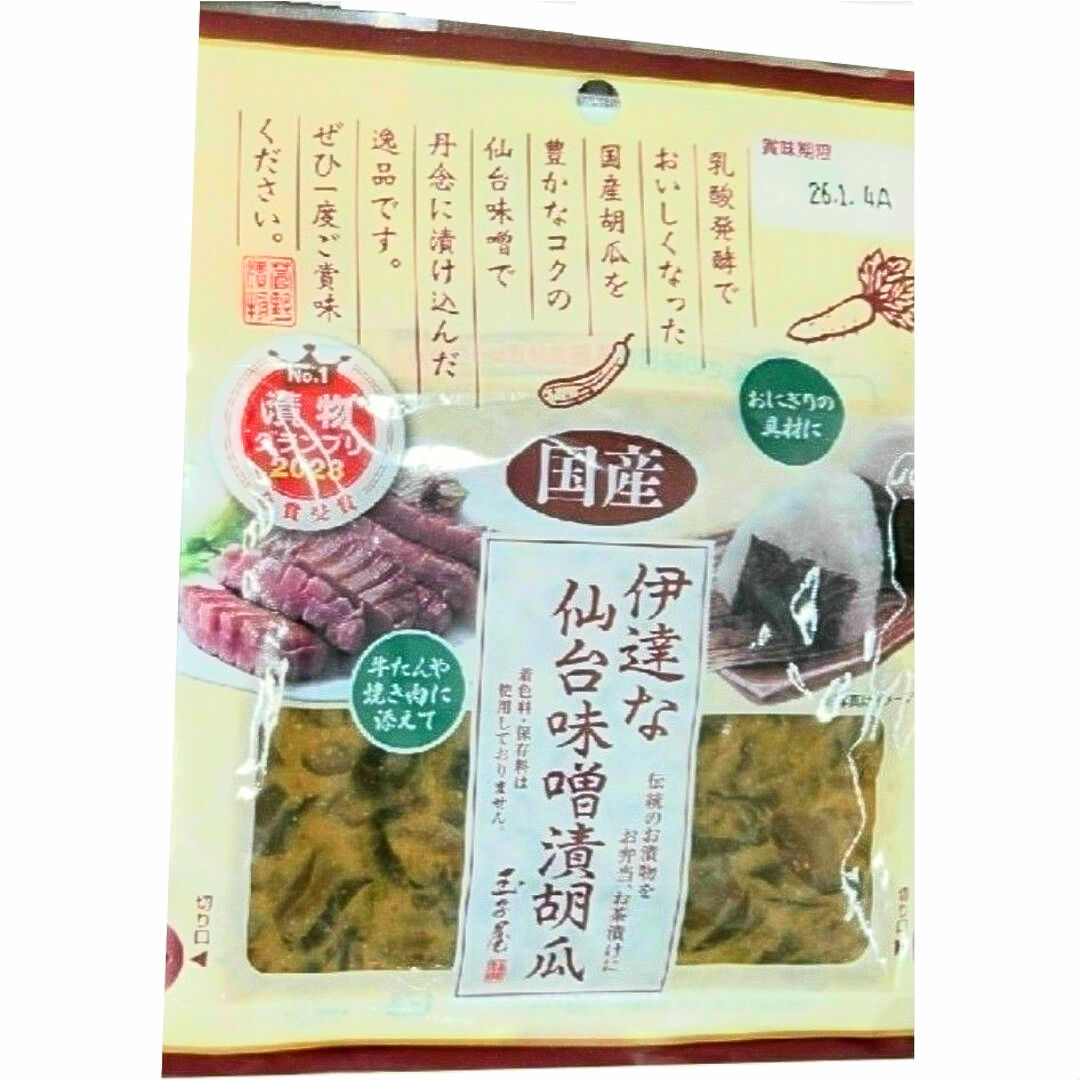 菅野漬物食品　伊達な仙台味噌漬胡瓜　70g×3袋【漬物グランプリ2023金賞】 食品/飲料/酒の加工食品(漬物)の商品写真
