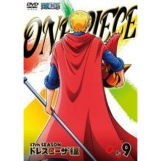 【中古】DVD▼ONE PIECE ワンピース 17thシーズン ドレスローザ編 R-9(第661話～第664話) レンタル落ち(アニメ)