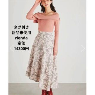 rienda - タグ付き新品未使用　rienda リエンダ　アシンメトリーロングフレアスカート