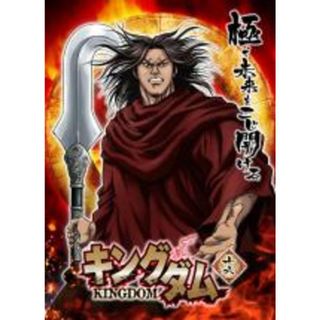 【中古】DVD▼キングダム 十六(第30話、第31話) レンタル落ち(アニメ)