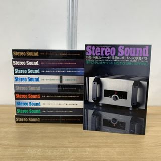 ▲01)【同梱不可】季刊 ステレオサウンド まとめ売り10冊セット/No.101〜110/オーディオ雑誌/バックナンバー/StereoSound/アンプ/コンポ/B