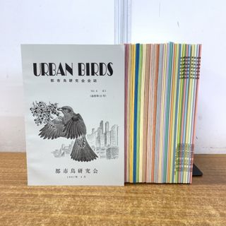 ▲01)【同梱不可】URBAN BIRDS 1987年〜2024年 まとめ売り約55冊大量セット/通巻第23号〜通巻第82号/都市鳥研究会会誌/野鳥/B