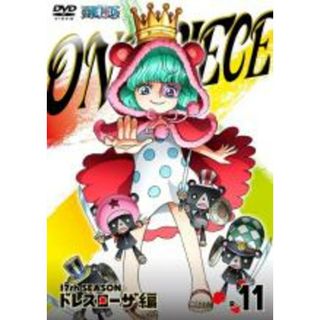 【中古】DVD▼ONE PIECE ワンピース 17thシーズン ドレスローザ編 R-11(第669話～第672話) レンタル落ち(アニメ)