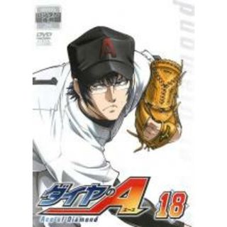 【中古】DVD▼ダイヤのA 18(第35話、第36話) レンタル落ち(アニメ)