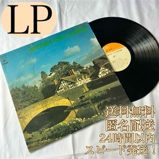 【送料無料！匿名配送！】イギリス民謡名曲集★レコード★LP★12インチ★33回転(その他)