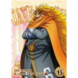 【中古】DVD▼ONE PIECE ワンピース 19thシーズン ホールケーキアイランド編 15(第839話～第842話) レンタル落ち(アニメ)
