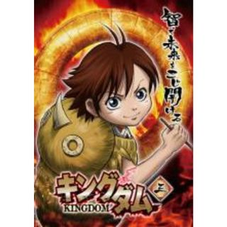 【中古】DVD▼キングダム 三(第4話、第5話) レンタル落ち(アニメ)