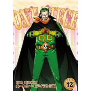 【中古】DVD▼ONE PIECE ワンピース 19thシーズン ホールケーキアイランド編 R-12(第827話～第830話) レンタル落ち(アニメ)