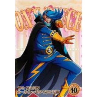 【中古】DVD▼ONE PIECE ワンピース 19thシーズン ホールケーキアイランド編 R-10(第819話～第822話) レンタル落ち(アニメ)