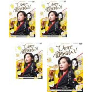 全巻セット【中古】DVD▼ひとりで飲めるもん!(4枚セット)第1話～第8話 最終 レンタル落ち(TVドラマ)