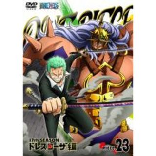 【中古】DVD▼ONE PIECE ワンピース 17thシーズン ドレスローザ編 R-23(717話～720話)▽レンタル落ち(アニメ)