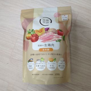 犬猫生活  ドッグフード(全年齢/全犬種対応)   国産の生鶏肉味 (850ｇ)(ペットフード)
