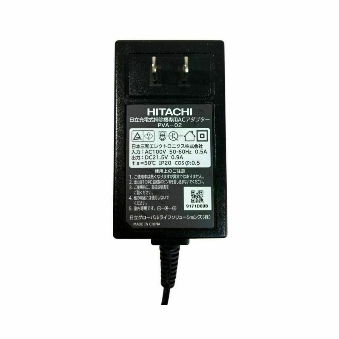 日立(ヒタチ)の日立 掃除機 充電器 PVA-02 コードレス ラクかる ACアダプター 清掃済 スマホ/家電/カメラの生活家電(掃除機)の商品写真