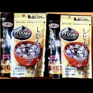 味源 - しじみだしスープ 約20杯分 110g 2袋セット