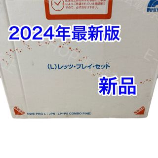 【新品】2024年　最新版　DWE レッツプレイ　ディズニー英語システム(知育玩具)