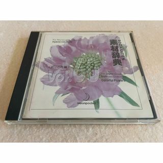素材辞典 vol.60 彩の花編／データクラフト　TL0437